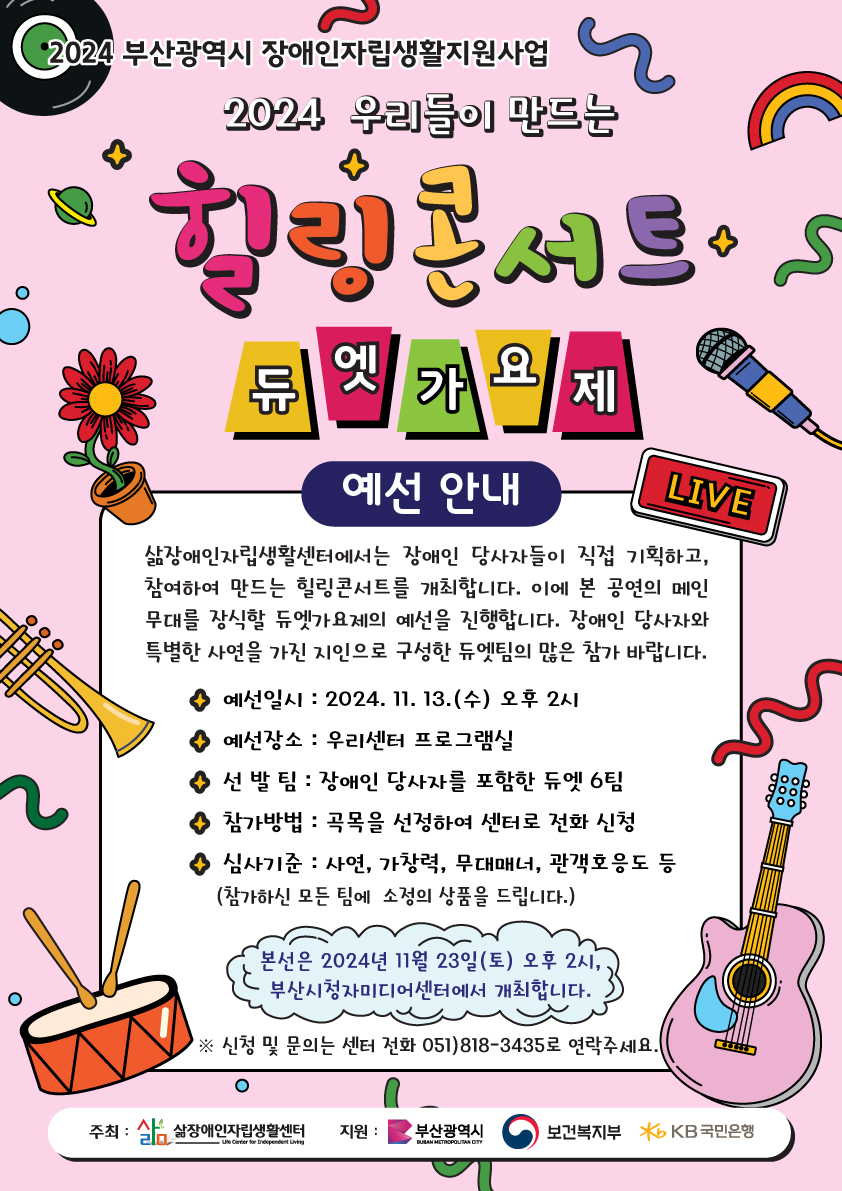 붙임--예선안내.jpg