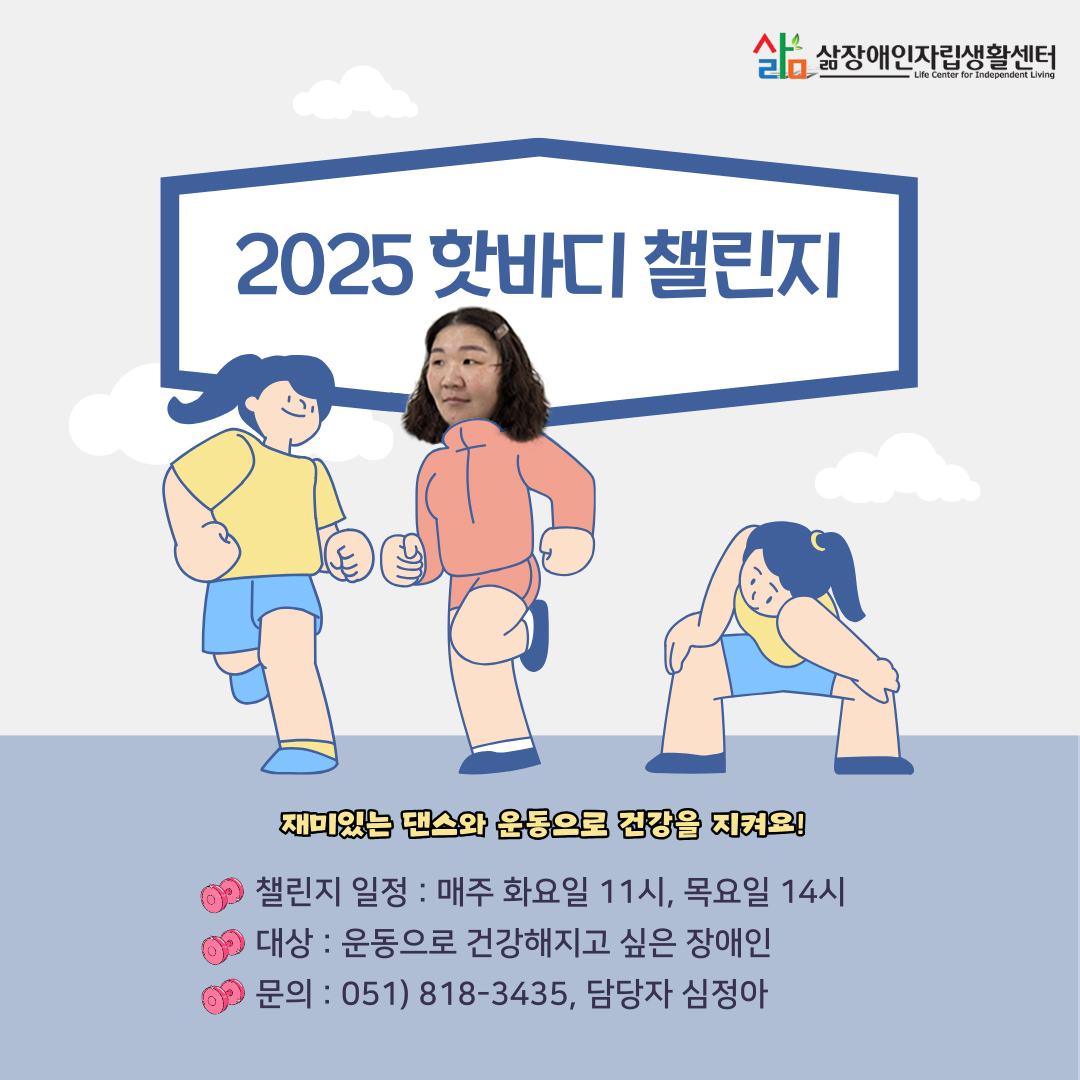 핫바디챌린지.jpg