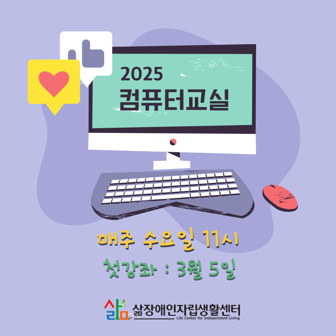 컴퓨터교실.png