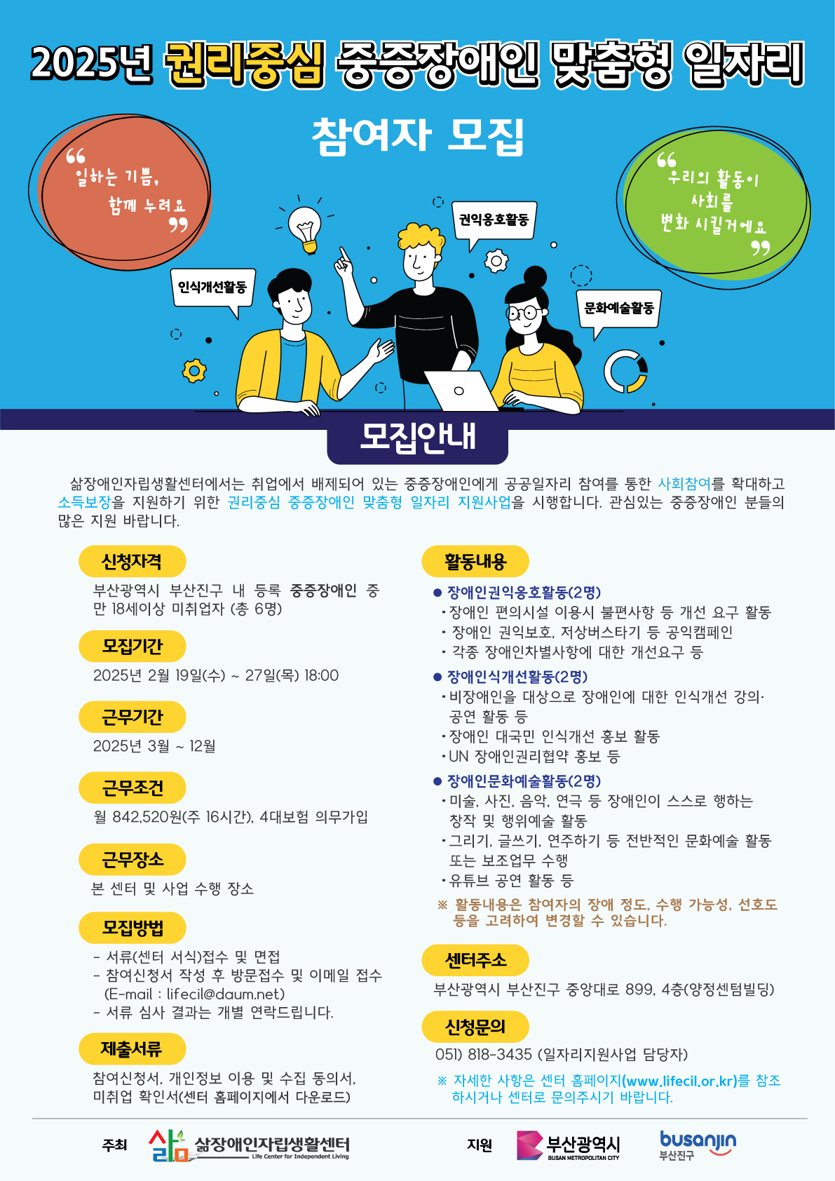 참여자-모집-포스터(2025년)-배경색.jpg