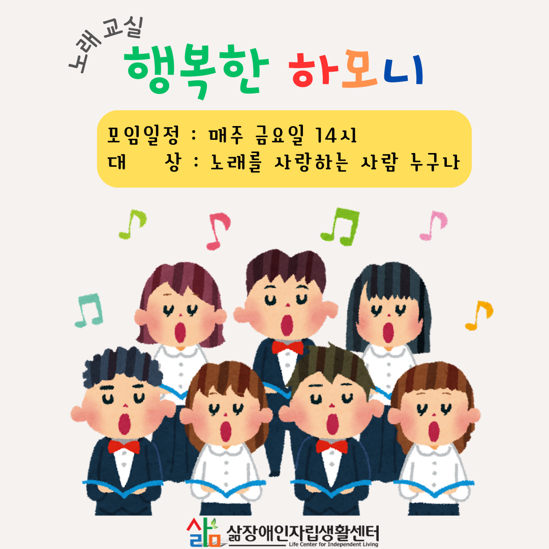 행복한하모니.png