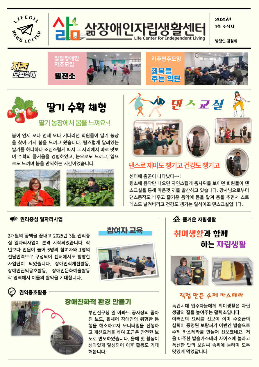 웹소식지 수정본.png 웹소식지 수정본.png