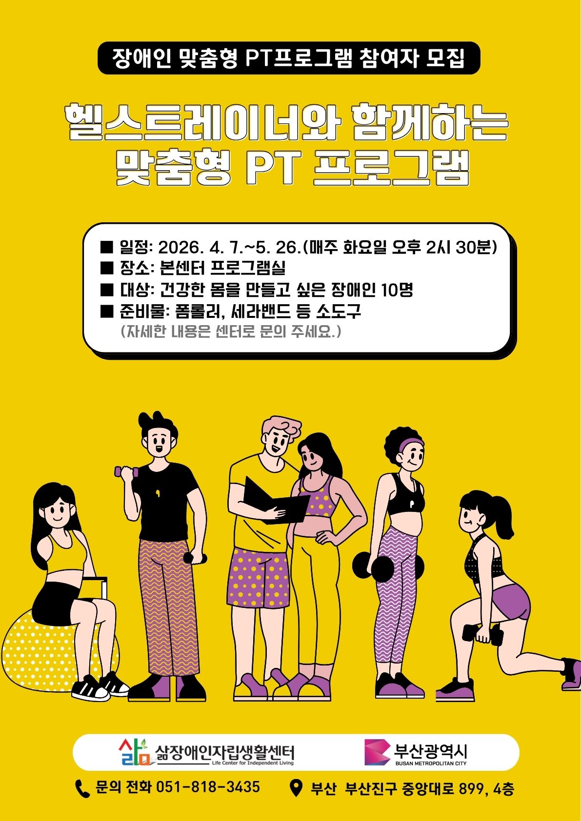 체력단련 프로그램(소).jpg